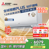 三菱电机（Mitsubishi Electric）KY系列1.5匹 新一级能效14-21㎡适用舒适风 空调省电挂机国家补贴开启式清洁全域慧眼MSZ-KY12VFK