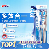 佳洁士全优7效牙刷舌苔刷小宽头软毛成人按摩牙龈2支新旧包装随机发货