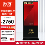 数冠50英寸立式广告机落地式广告屏高清宣传屏电子菜单海报机触摸一体机数字标牌 SG500-LSCM网络版