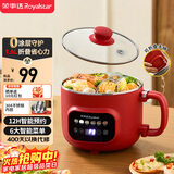 荣事达（Royalstar）电煮锅电蒸锅 小电锅可折叠1.6L家用多功能学生宿舍泡面电火锅不锈钢0涂层预约电热锅DZG1628送礼