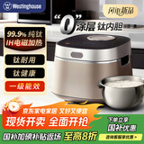 西屋电饭煲纯钛0涂层多功能IH大容量钛内胆家用电饭锅蒸饭煮饭锅WRC04A1 纯钛0涂层 IH加热 4L