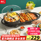利仁（Liven）电烧烤炉家用多功能锅烤涮一体火锅鸳鸯电火锅电烧烤盘多用途锅不粘锅烤肉锅SK-J6860