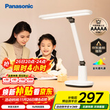 松下（Panasonic）台灯AAAAA级护眼台灯 全光谱台灯护眼学习 家用学生儿童台灯致言
