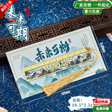 纸欧莉古风精美镂空金属书签可定制古典中国风精致故宫文创礼品小学生毕业奖励纪念送老师礼物高颜值文具 未来可期【简装】 新品发售全网已售100万件【火爆】
