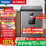 海尔（Haier）冰柜家用 小型零下超低温卧式小冷柜保鲜冷藏柜 深冷速冻一级节能自动减霜茶叶母乳海鲜冻藏柜 100L |-40℃细胞级冷冻+双重抗菌+电子控温