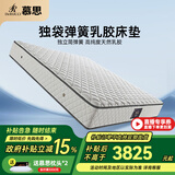 慕思（de RUCCI）床垫 乳胶床垫双人床垫子慕斯独立筒床垫弹簧乳胶床垫 [工厂直发] 挚爱舒适款/23cm-029 1.8*2米