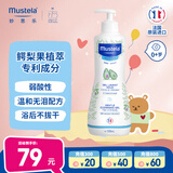 妙思乐（Mustela）儿童洗发沐浴二合一500ml 婴儿专用洗发水沐浴露法国进口