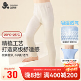 久岁伴儿童保暖裤男童秋冬抑菌薄款棉毛裤睡裤中大童校服打底裤少年秋裤