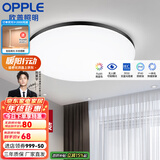 欧普（OPPLE） LED 过道吸顶灯具卧室阳台灯玄关灯饰 现代简约YT 升级呵护光【黑边-小卧室灯】