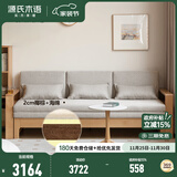 源氏木语 实木沙发床简约现代欧洲榉木折叠床北欧客厅功能储物沙发 【山毛榉原木色】米白色 椰棕垫 2.12m两折款沙发床