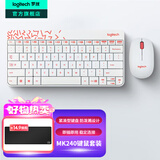 罗技（Logitech）MK240 Nano无线键鼠套装 办公无线键盘鼠标套装 无线办公键鼠 笔记本电脑键盘薄膜便携键盘 紧凑型 无线便携套装（白色）