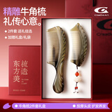 Creative art牛角梳子2件天然真宗女男按摩头皮经络生日结新婚礼物送老婆父母