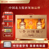 云门 青州陈酿 酱香型白酒 49度 500ml*2 礼盒装 双十二大促