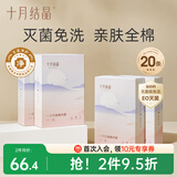 十月结晶女士纯棉一次性内裤出差旅行月子内裤20条XL