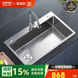 苏泊尔（SUPOR）厨房水槽大单槽洗菜盆一体盆304不锈钢洗碗槽台下盆K