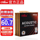 爱丽丝吉他弦民谣吉他套弦镀膜防锈琴弦1-6弦一套 三件装