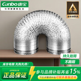 康宝（Canbo）抽油烟机排烟管加厚铝箔管烟管道吸油烟机排气管可伸缩软管通用