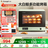 长帝（changdi）【国家补贴】家用风炉电烤箱 40升专业多功能烤箱多层同烤 长帝F40大白鲸莫兰迪绿