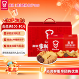 嘉顿（Garden）家肥屋润饼干礼盒1670g(家庭什饼干835g*2罐)休闲零食年货节送礼