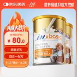 麦德氏IN四合一配方羊奶粉礼盒装300g*2宠物羊奶粉狗狗猫咪