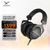 拜雅（beyerdynamic） DT770 PRO 头戴式 专业录音 封闭式监听耳机 32欧低阻版