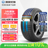 利奥玲珑汽车轮胎255/40R18 99V LA35 适配宝马X1/宝马M3