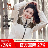 骆驼户外三合一冲锋衣男女防水防风秋冬加厚外套进藏旅游登山服装