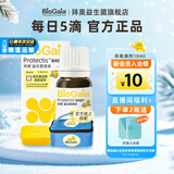 拜奥益生菌 0-3岁新生儿 婴幼儿童可用菌株罗伊氏乳杆菌dsm17938滴剂 10ml经典【买20ml送小冰箱】 10ml*1包