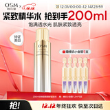 欧诗漫（OSM）珍珠金致焕妍抗皱紧致精华水爽肤水化妆水 圣诞礼物送女友200ml