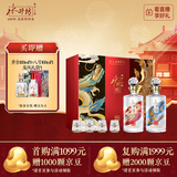 水井坊 珍藏（龙凤）53度 500ml*2瓶 礼盒装 浓香型白酒 
