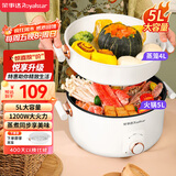 荣事达（Royalstar）电火锅5L电煮锅 蒸煮一体多功能不粘锅 宿舍多档调温电煮锅 煎涮一体配蒸笼上蒸下煮电热锅RHG05F