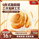 三只松鼠手撕面包 早餐面包代餐休闲零食酵母小面包量贩装约16包800g/箱