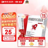 澳诺【效期至26年3月】葡萄糖酸钙锌口服溶液 5ml*36袋 补钙补锌 999澳诺钙锌口服溶液 儿童补钙锌 液体钙