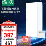 雷士（NVC）政府补贴石墨烯变频智能浴霸照明暖风换气排风一体浴室卫生间Y407