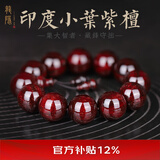 龍隐 正宗小叶紫檀手串男女士佛珠子正品高端香木情侣手链转运文玩 【小满金星】20mm*12颗