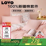 LOVO罗莱家纺 公主风全棉床品四件套纯棉床品被套床笠200*230cm