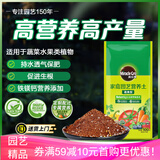 美乐棵蔬果种菜营养土园艺种植土花土肥料蔬菜水果种菜土100L