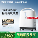 鱼跃(yuwell)3L升新国标医用制氧机轻音升级39分贝带雾化氧气机8F-3ZW