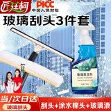 匠廷柯 玻璃刮配件三件套【刮头+涂水棉头+500ml玻璃液】