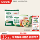 宝宝馋了冲冲面16g*2婴幼儿家庭辅食餐带碗勺出行装家庭装口味随机发货