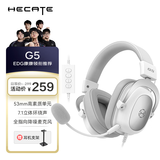 漫步者（EDIFIER）HECATE G5有线专业赛事级头戴式电竞游戏耳机 USB7.1声道电脑吃鸡fps耳麦 降噪麦克风 银白色