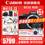 佳能（Canon）EOS R50 微单半画幅相机 r50小巧便携 Vlog拍摄直播相机 4K短视频  学生微单相机 R50黑色拆单机+RF50 1.8【人像小痰盂】 套餐三【续航双电池~人像柔光镜~R