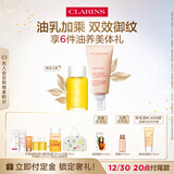 娇韵诗新生之美身体护理油100ml+身体乳175ml紧致弹润保湿淡纹护肤品