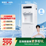 安吉尔饮水机家用制冷制热一体机上置桶装水抽水器即热式直饮水烧水一体茶吧机烧水壶Y1351LKD-C