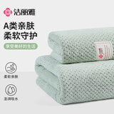 洁丽雅（Grace）A类婴儿浴巾 男女宝宝洗澡巾柔软珊瑚绒新生儿童用品家纺大毛巾被