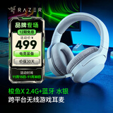 雷蛇（Razer） 梭鱼2.4G 蓝牙头戴式游戏耳机耳麦电竞无线USB-Type C跨平台兼容 适配三角洲行动 新款梭鱼X 2.4G+蓝牙 水银
