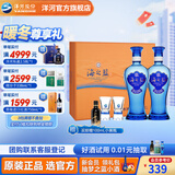 洋河海之蓝礼盒装52度480mL白酒 蓝色经典绵柔浓香送礼商务 52度 480mL 2瓶 礼盒