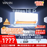 华凌空调大1.5匹 超省电新一级能效 巨省电智能变频冷暖空调挂机 KFR-35GW/N8HL1Pro 家电国家补贴