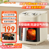九阳（Joyoung）空气炸锅可视大视窗免翻面长条锅可烤整鸡家用多功能 金属腔体 5.5L大容量蒸烤一体机 KL55-V602A