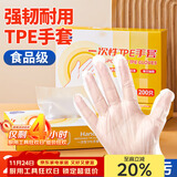 优奥一次性手套加厚200只TPE食品级塑料洗碗儿童家务餐饮烘培厨房手套